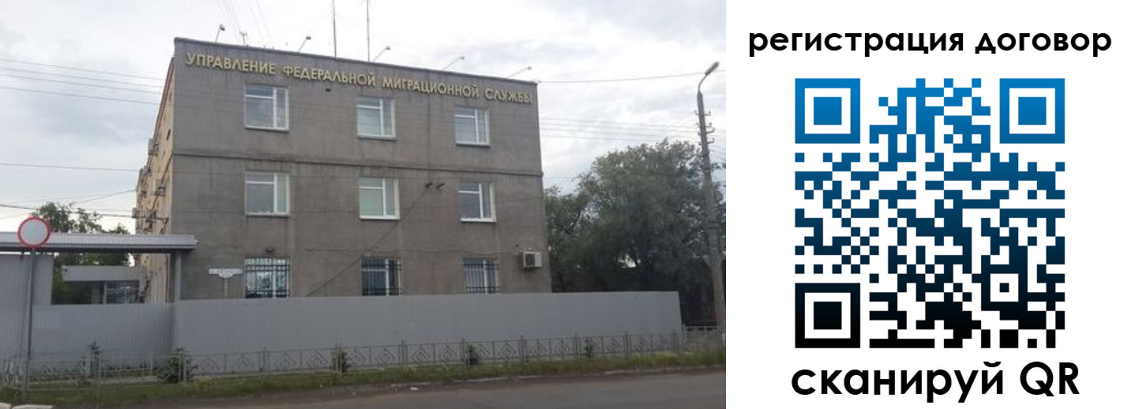 временная регистрация гарантия в Белебее