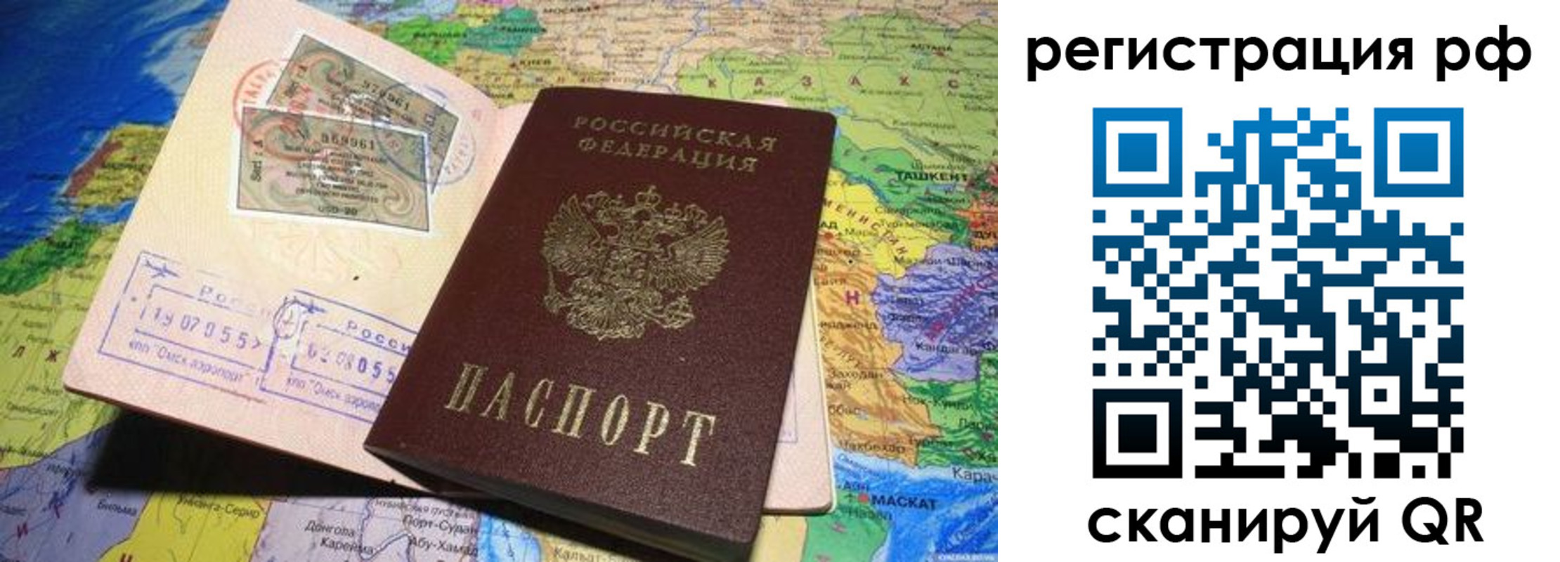 временная регистрация собственник в Белебее
