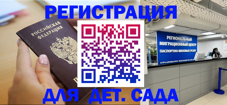 где прописаться в Белебее
